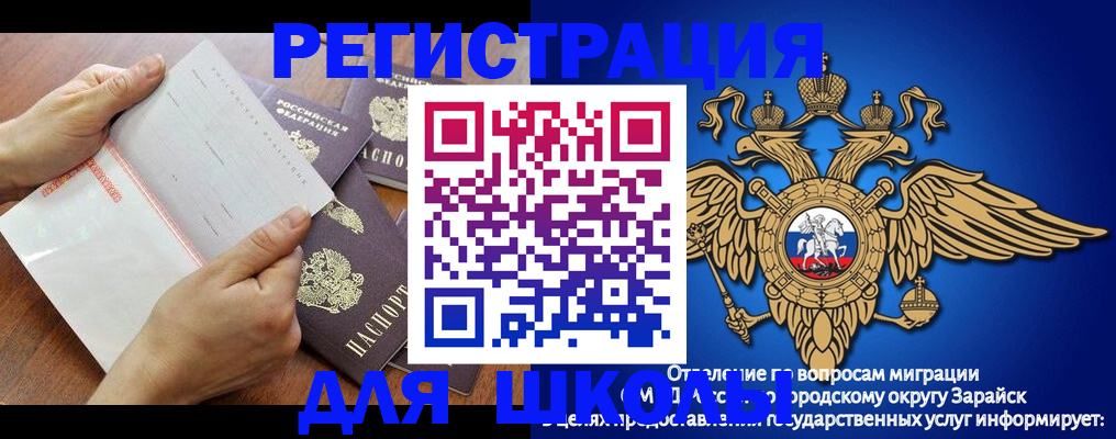 прописка гарантия в Омске