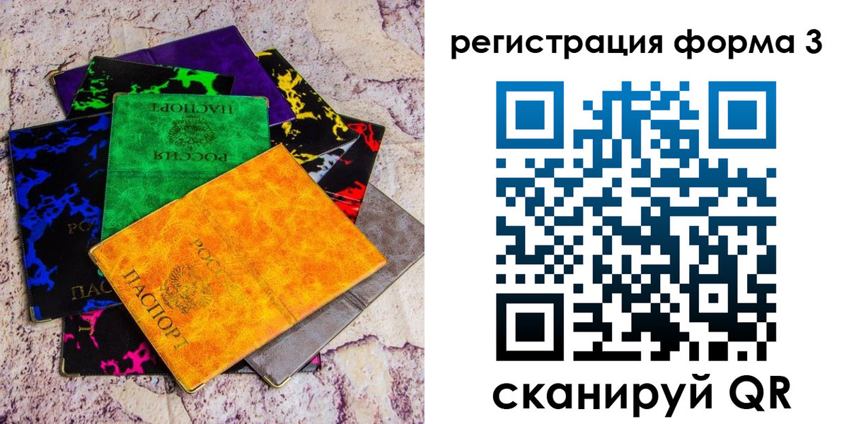 временная регистрация поиск в Омске