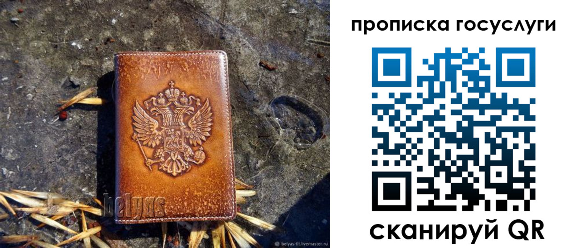 временная регистрация в Омске