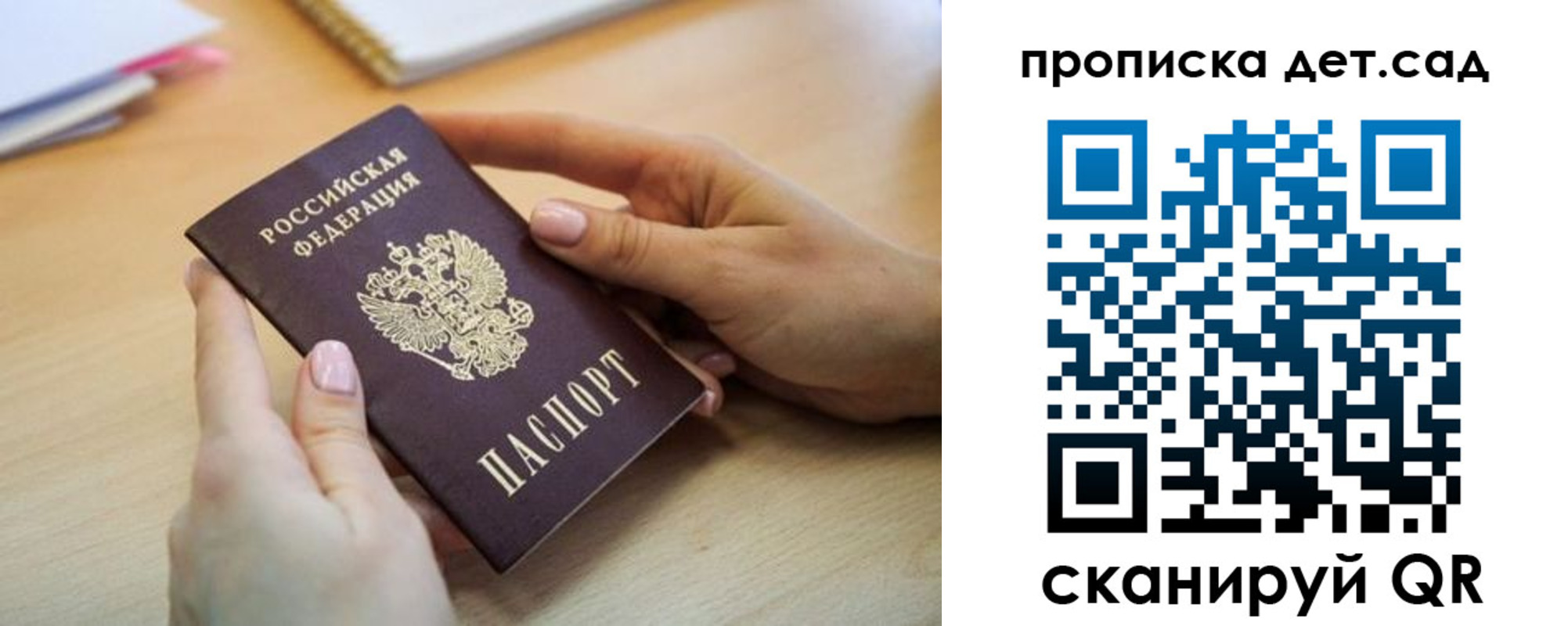 прописка поиск в Омске
