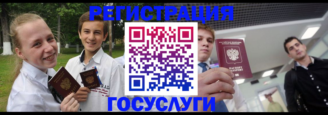 прописка для работы в Омске