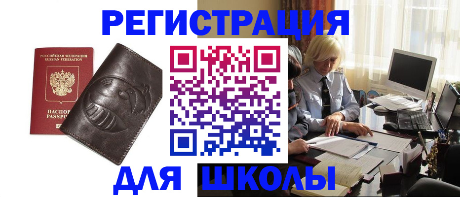найти адрес прописки в Омске