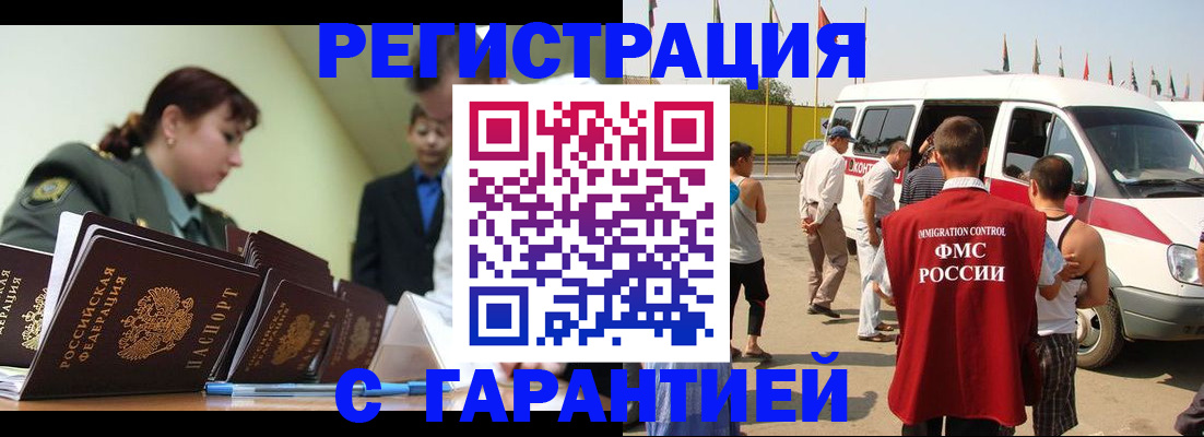 временная регистрация для школы в Омске